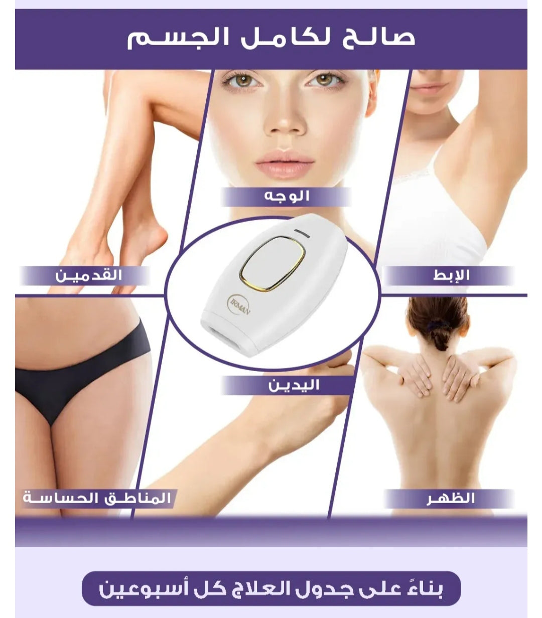 جهاز IPL الأصلي لإزالة الشعر بالليزر