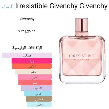 أفضل عطر نسائي بإمتياز Givenchy Irresistible