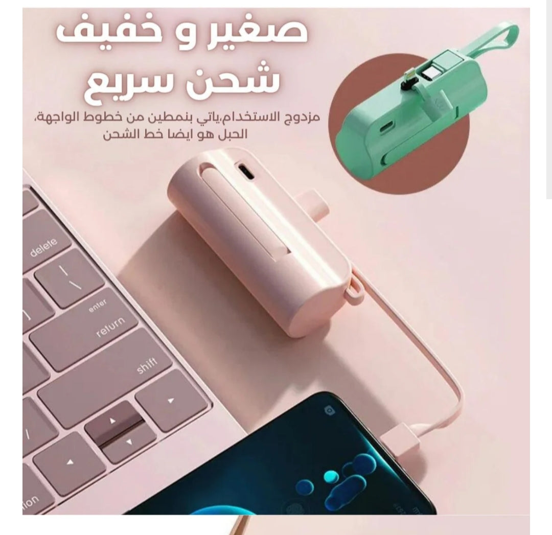 Smart Powerbank